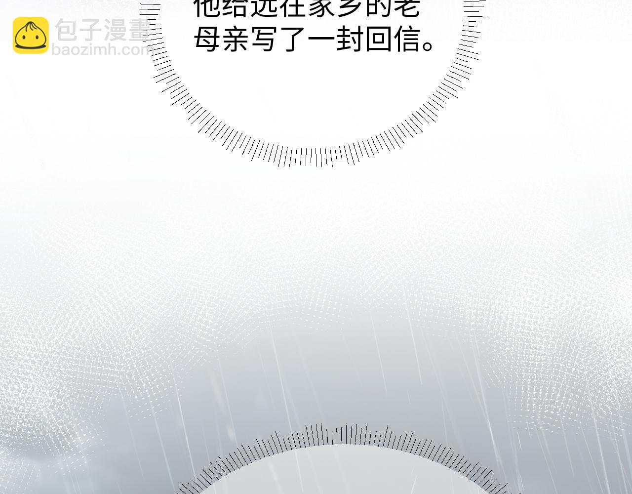 第48话 阎总要主动出击了？！(1/2)-第49话