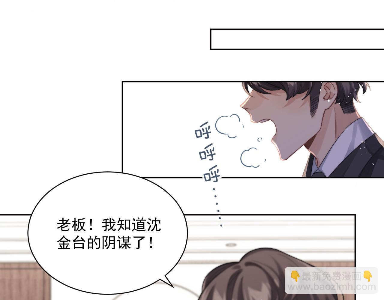 第4话 只想好好搞事业(1/2)-第5话