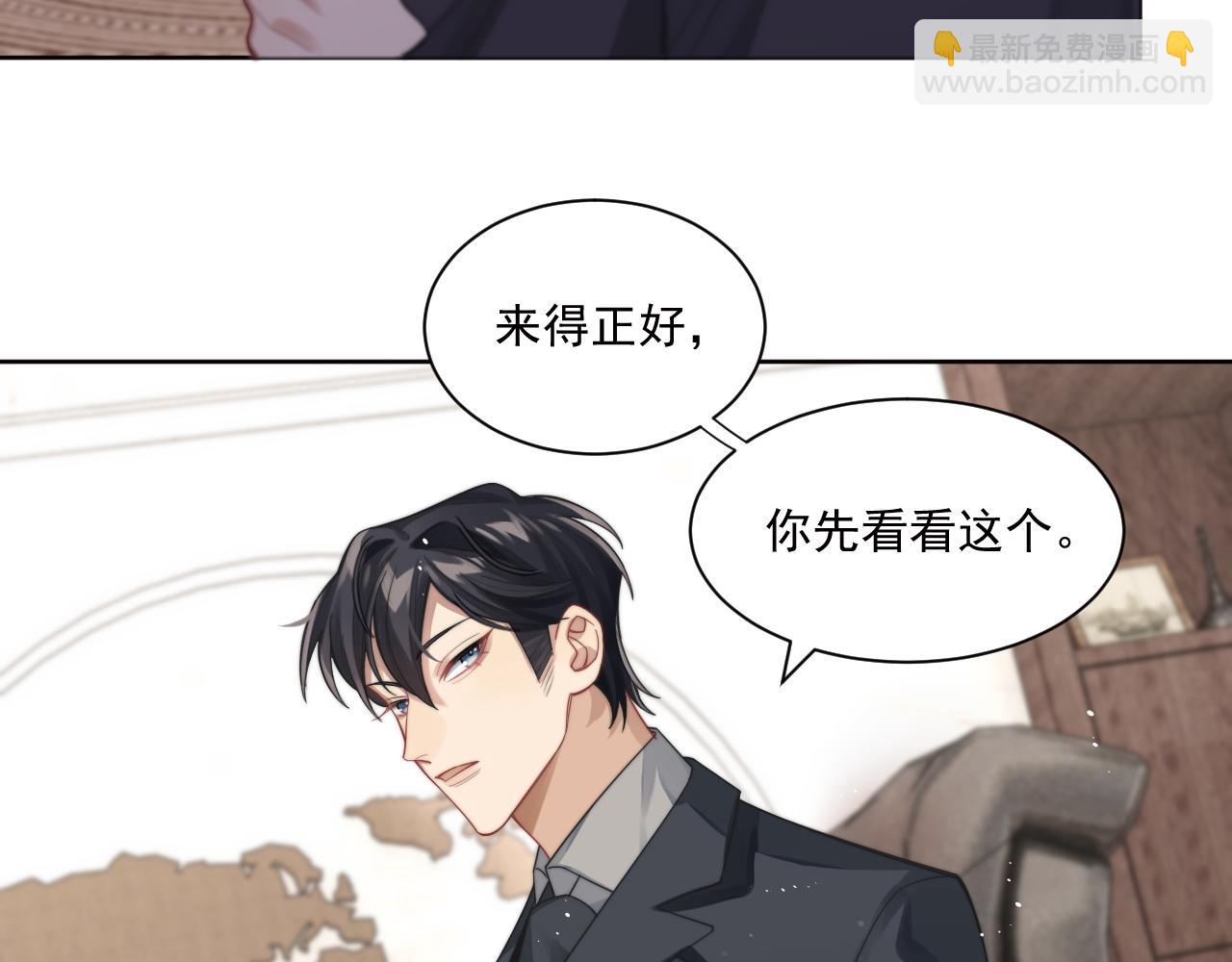 第4话 只想好好搞事业(1/2)-第5话
