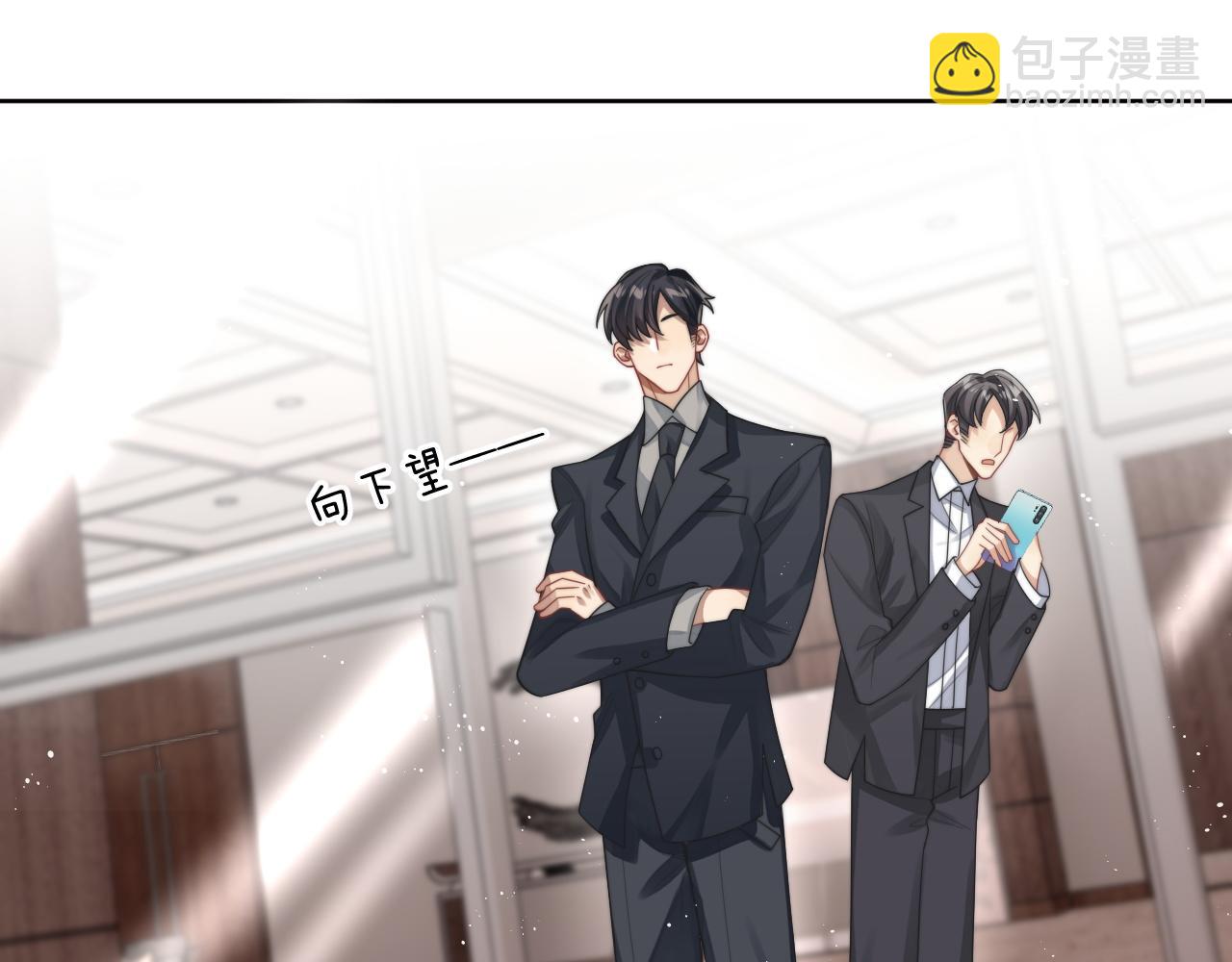 第4话 只想好好搞事业(1/2)-第5话