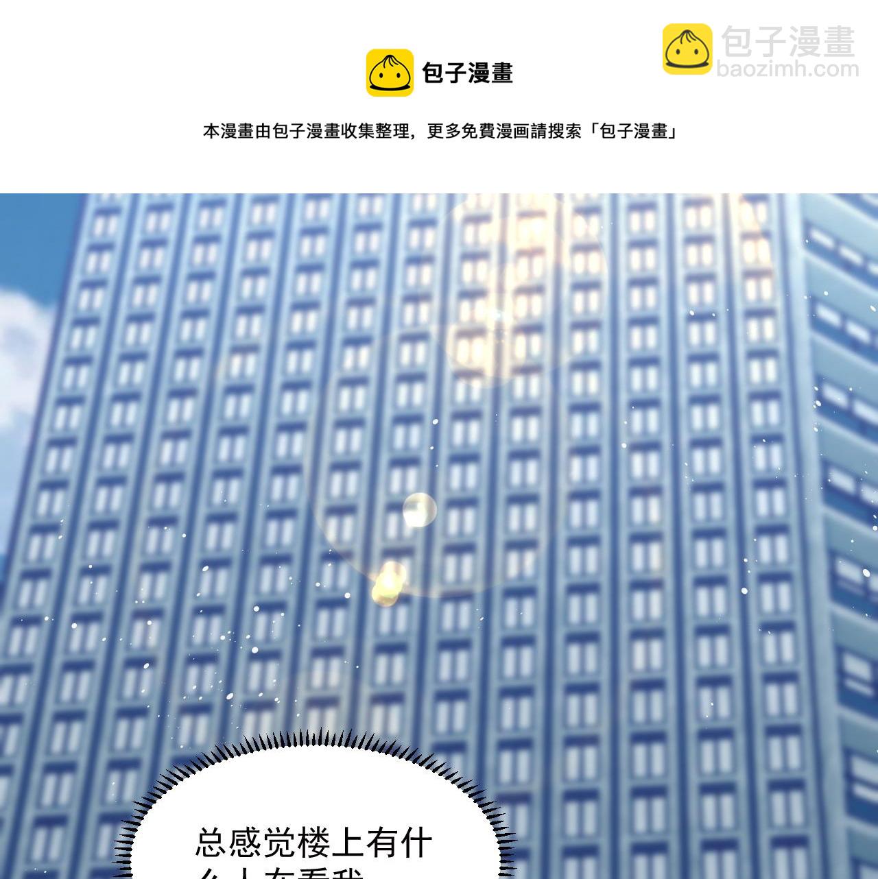 第4话 只想好好搞事业(1/2)-第5话
