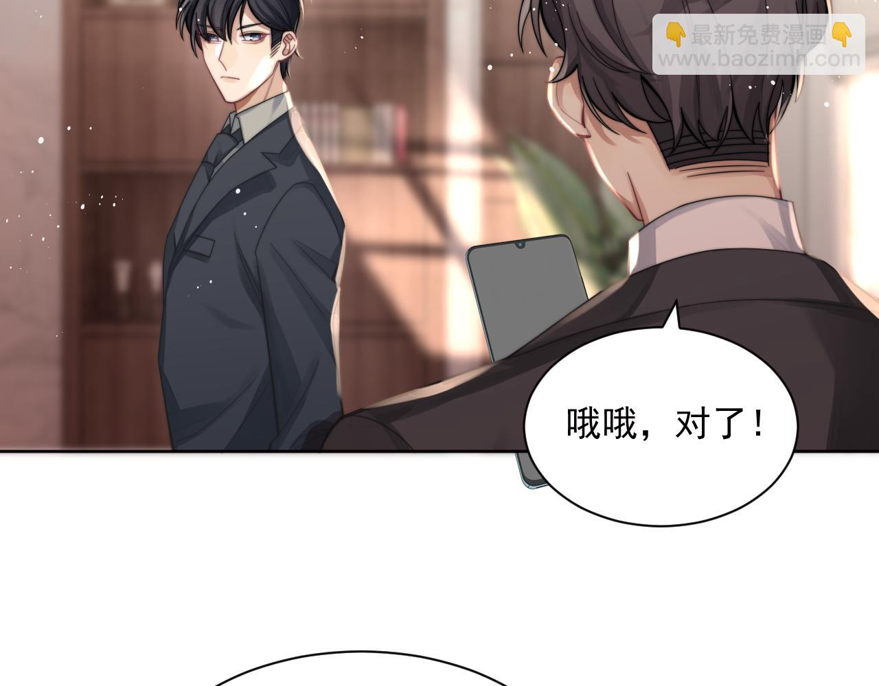 第4话 只想好好搞事业(1/2)-第5话