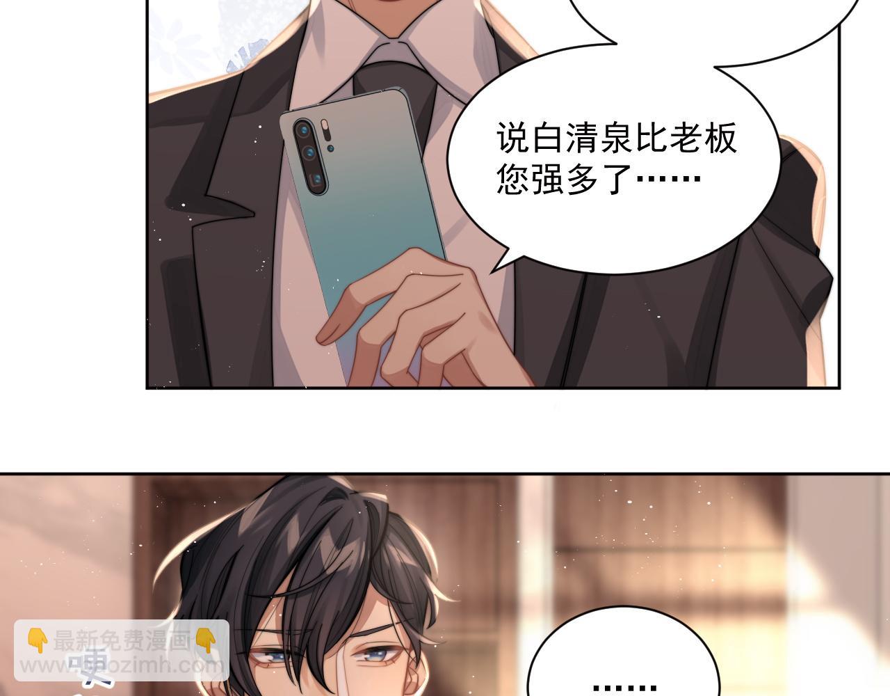 第4话 只想好好搞事业(1/2)-第5话