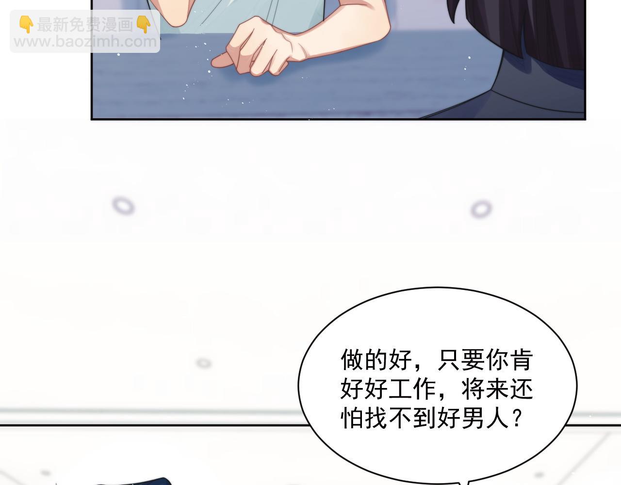 第4话 只想好好搞事业(1/2)-第5话