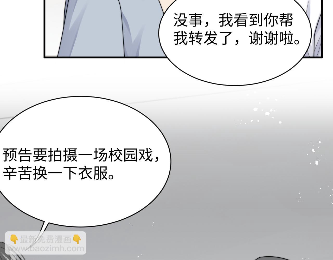 第50话 惊天大绯闻(1/2)-第51话