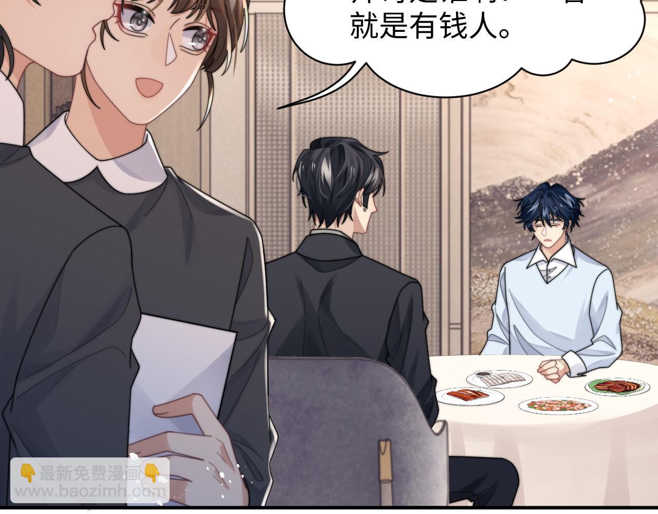 第54话 表白被拒？！(1/3)-第55话