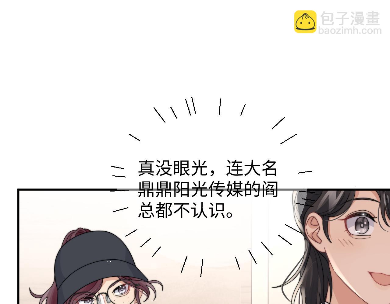 第54话 表白被拒？！(1/3)-第55话
