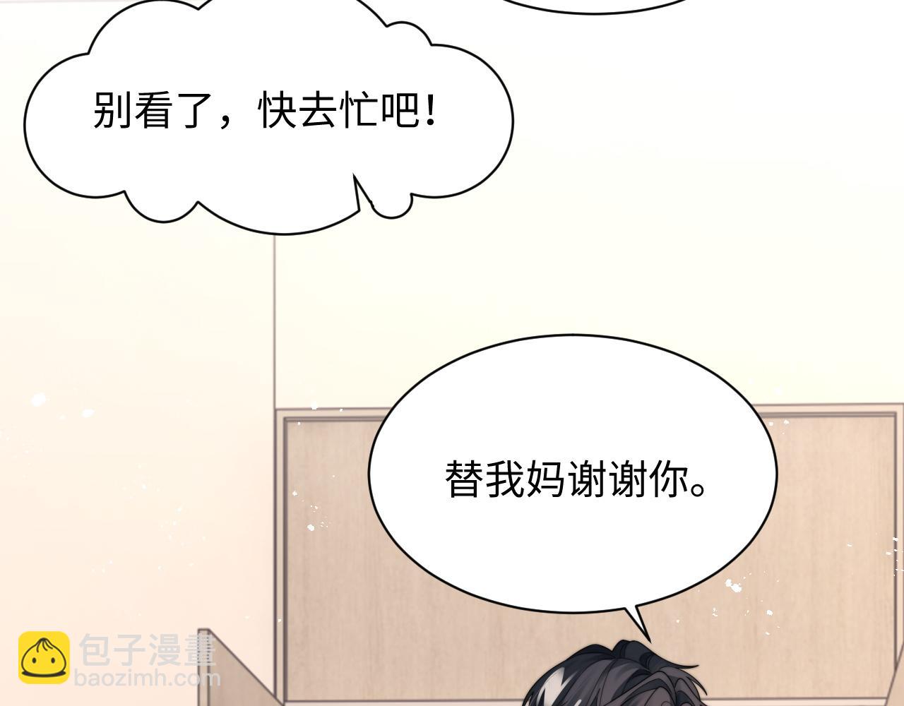 第54话 表白被拒？！(1/3)-第55话