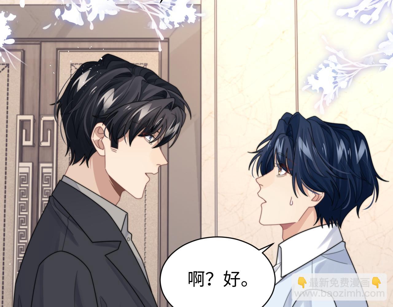 第54话 表白被拒？！(1/3)-第55话