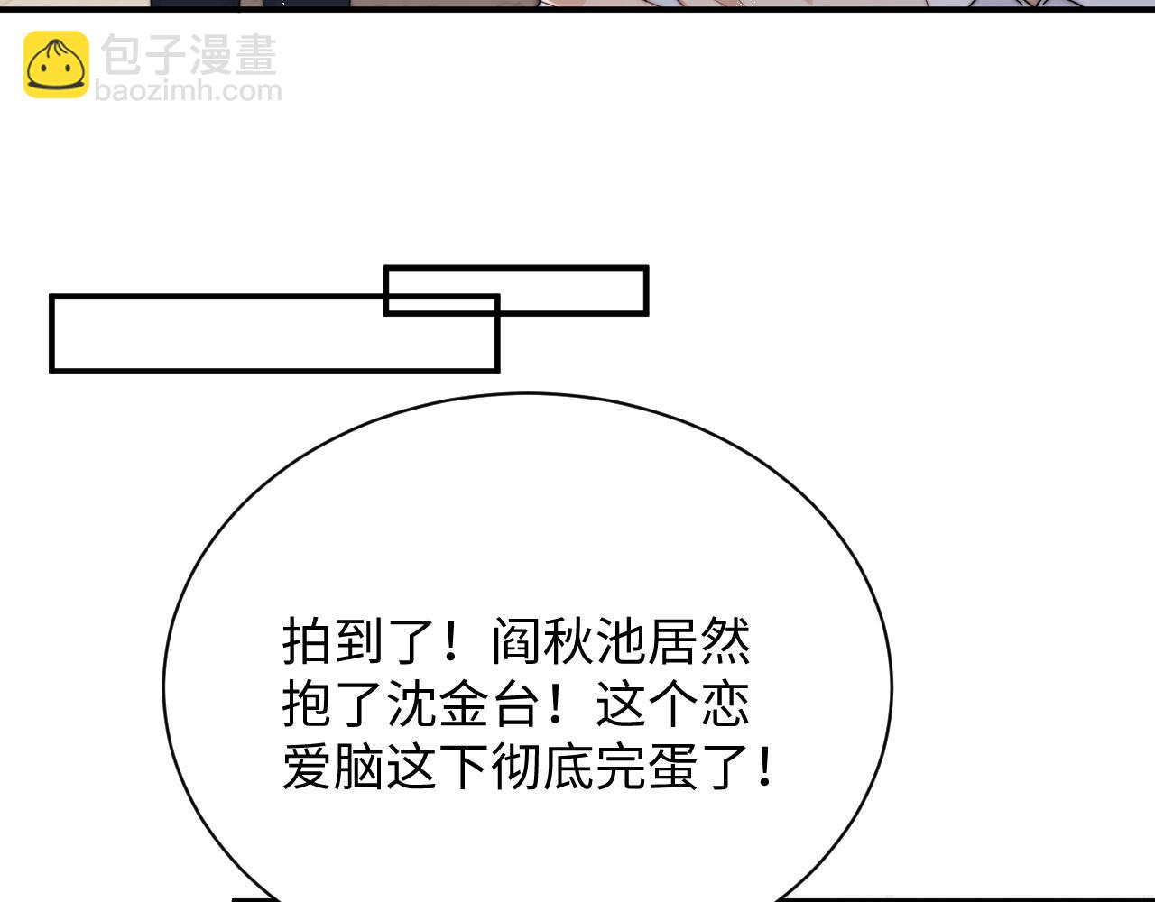 第54话 表白被拒？！(1/3)-第55话