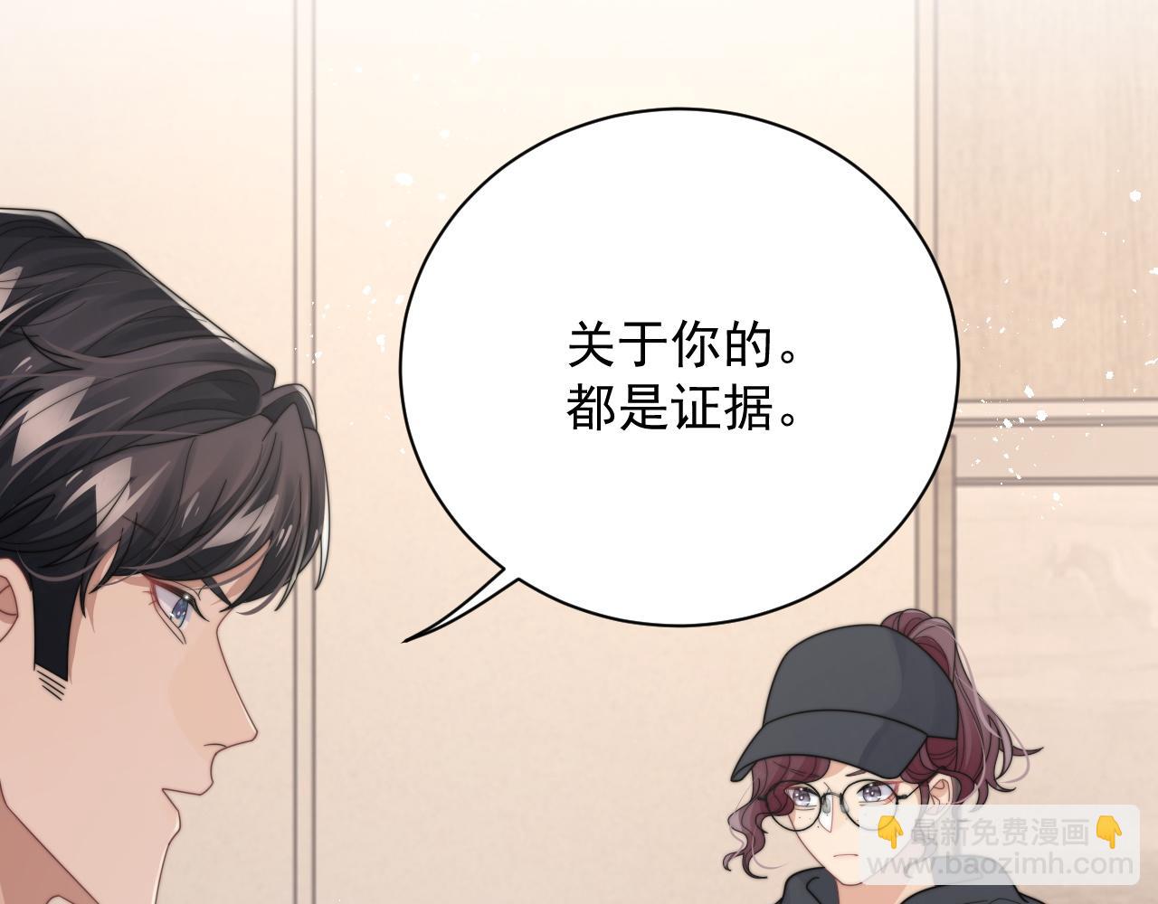 第54话 表白被拒？！(1/3)-第55话