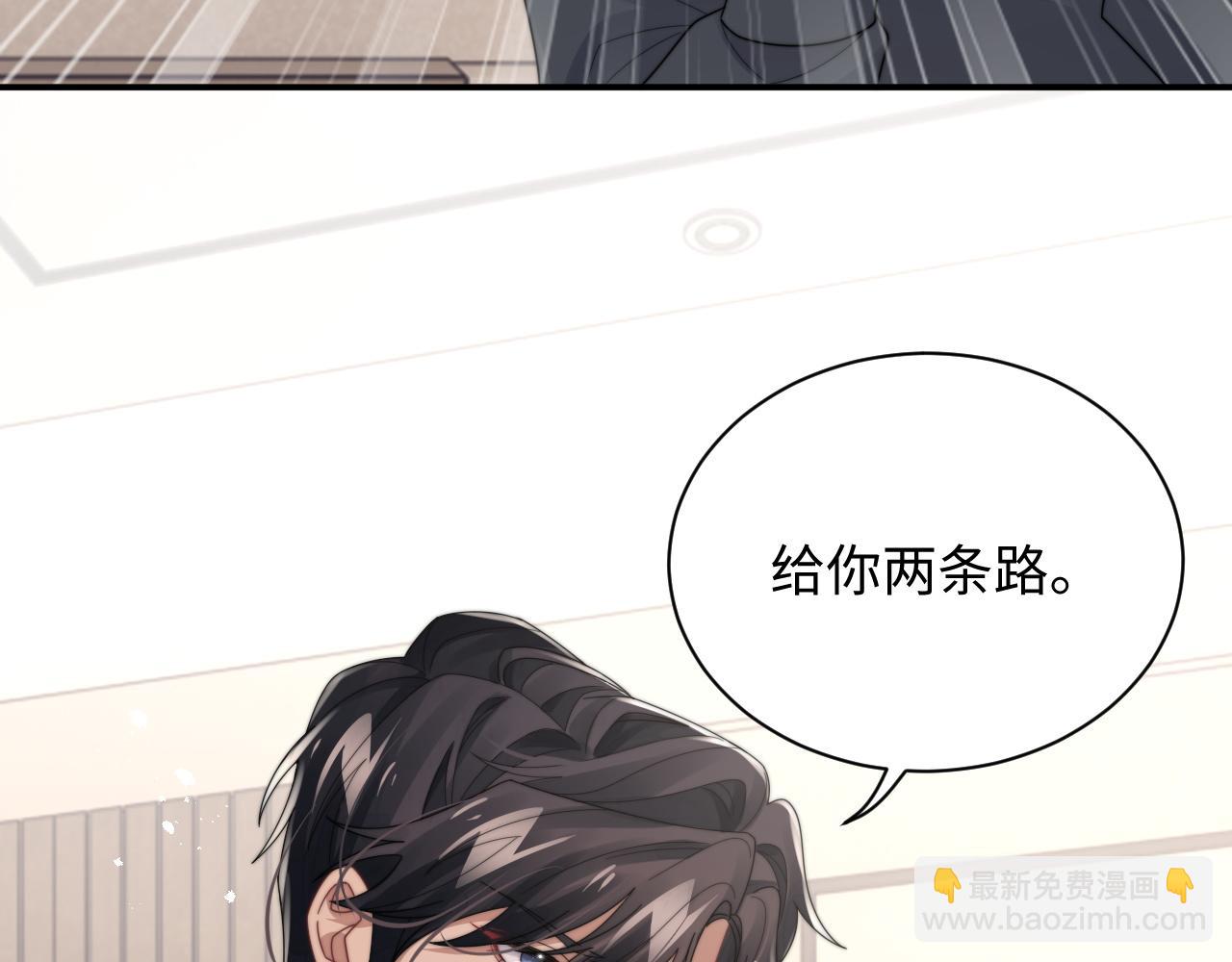 第54话 表白被拒？！(1/3)-第55话
