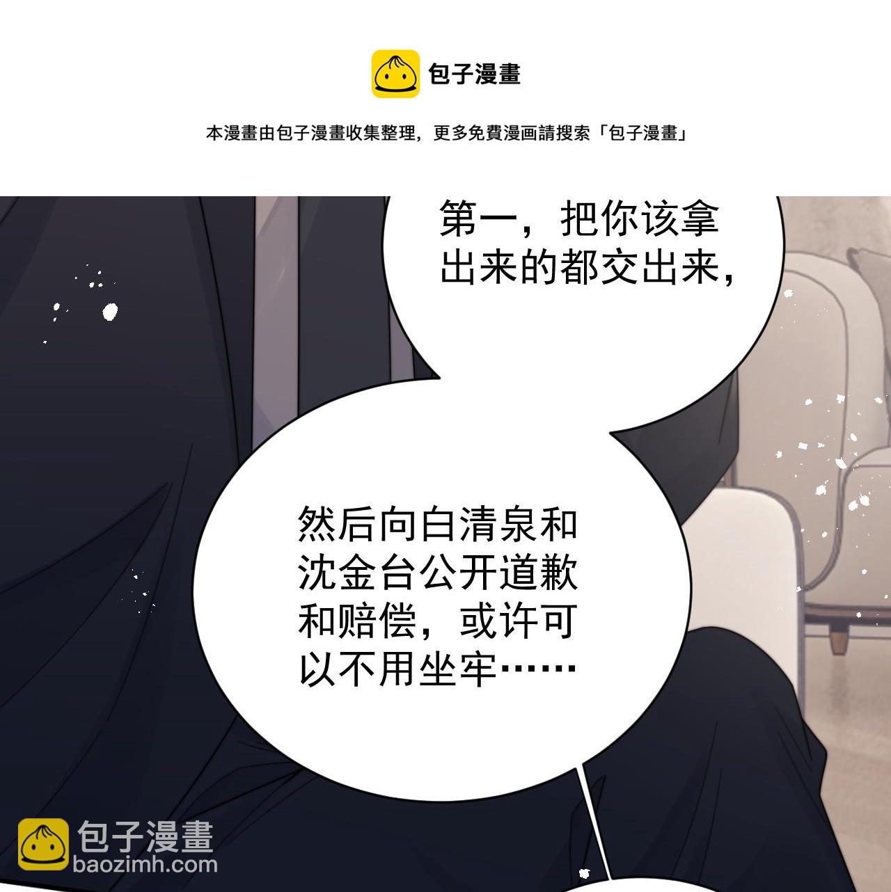 第54话 表白被拒？！(1/3)-第55话