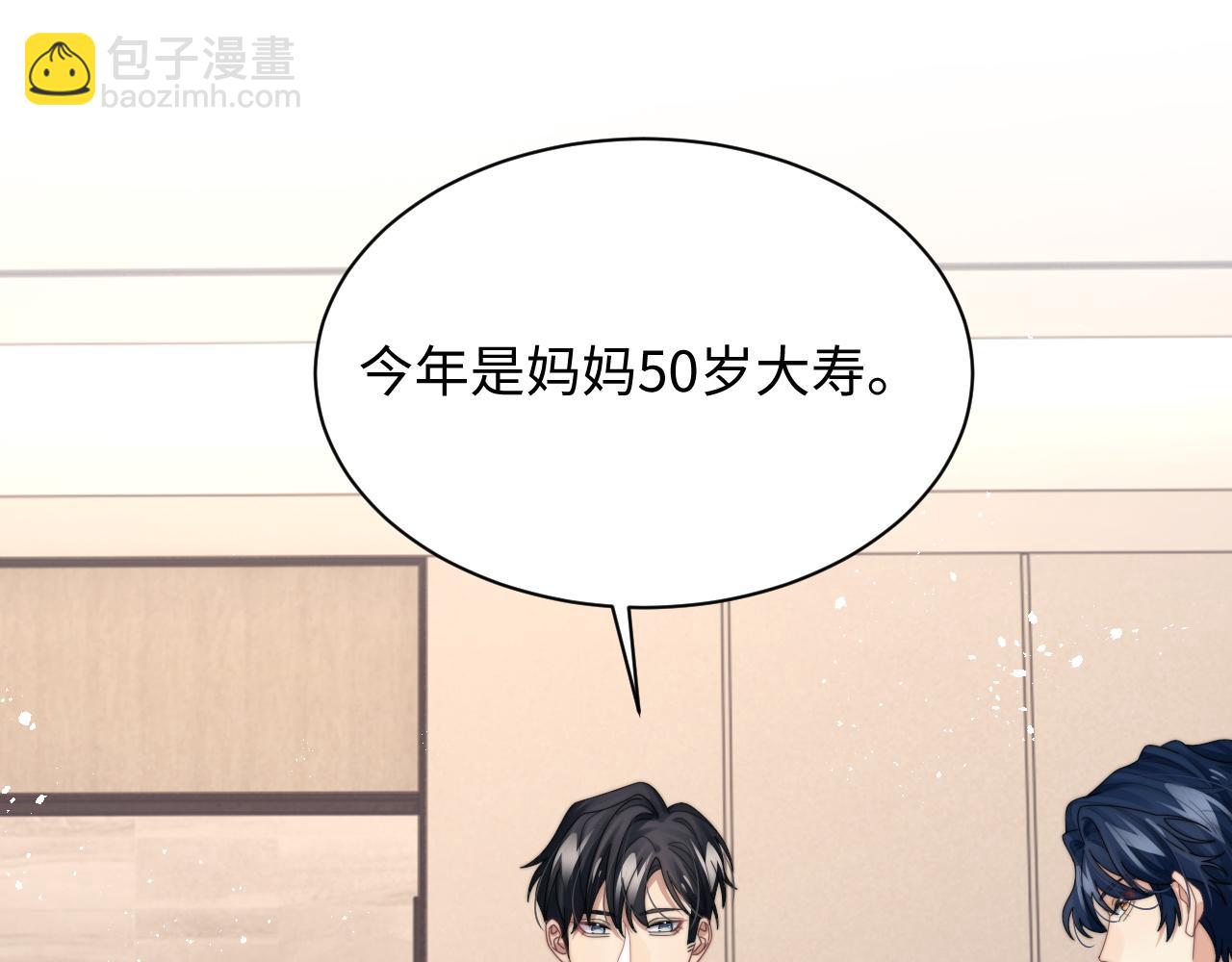 第54话 表白被拒？！(1/3)-第55话