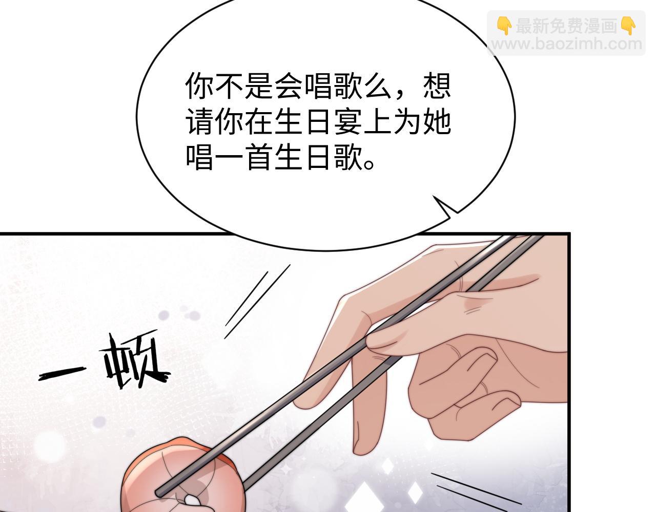 第54话 表白被拒？！(1/3)-第55话