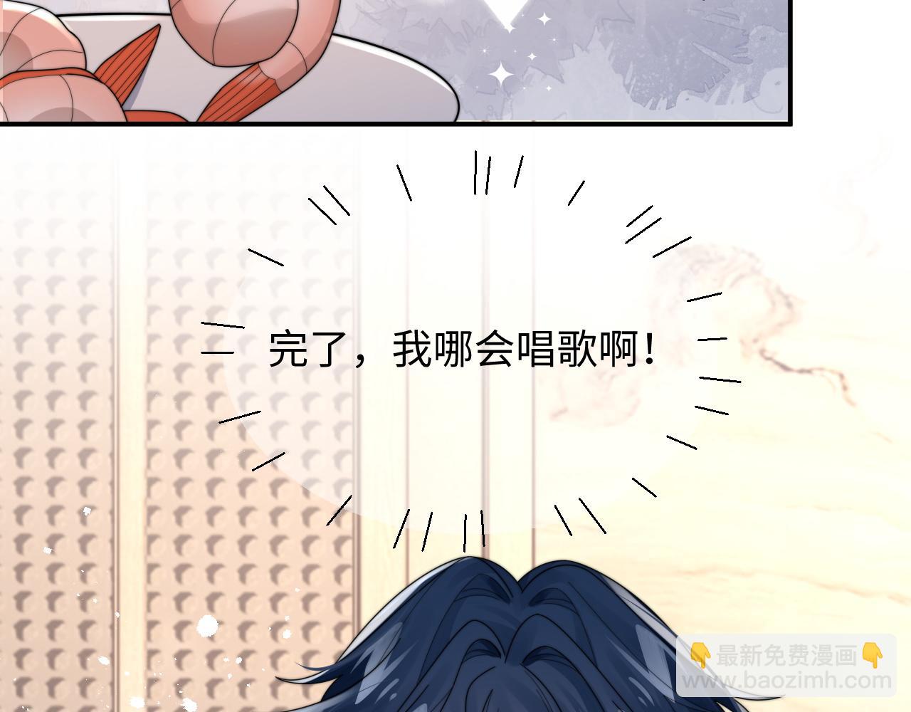 第54话 表白被拒？！(1/3)-第55话