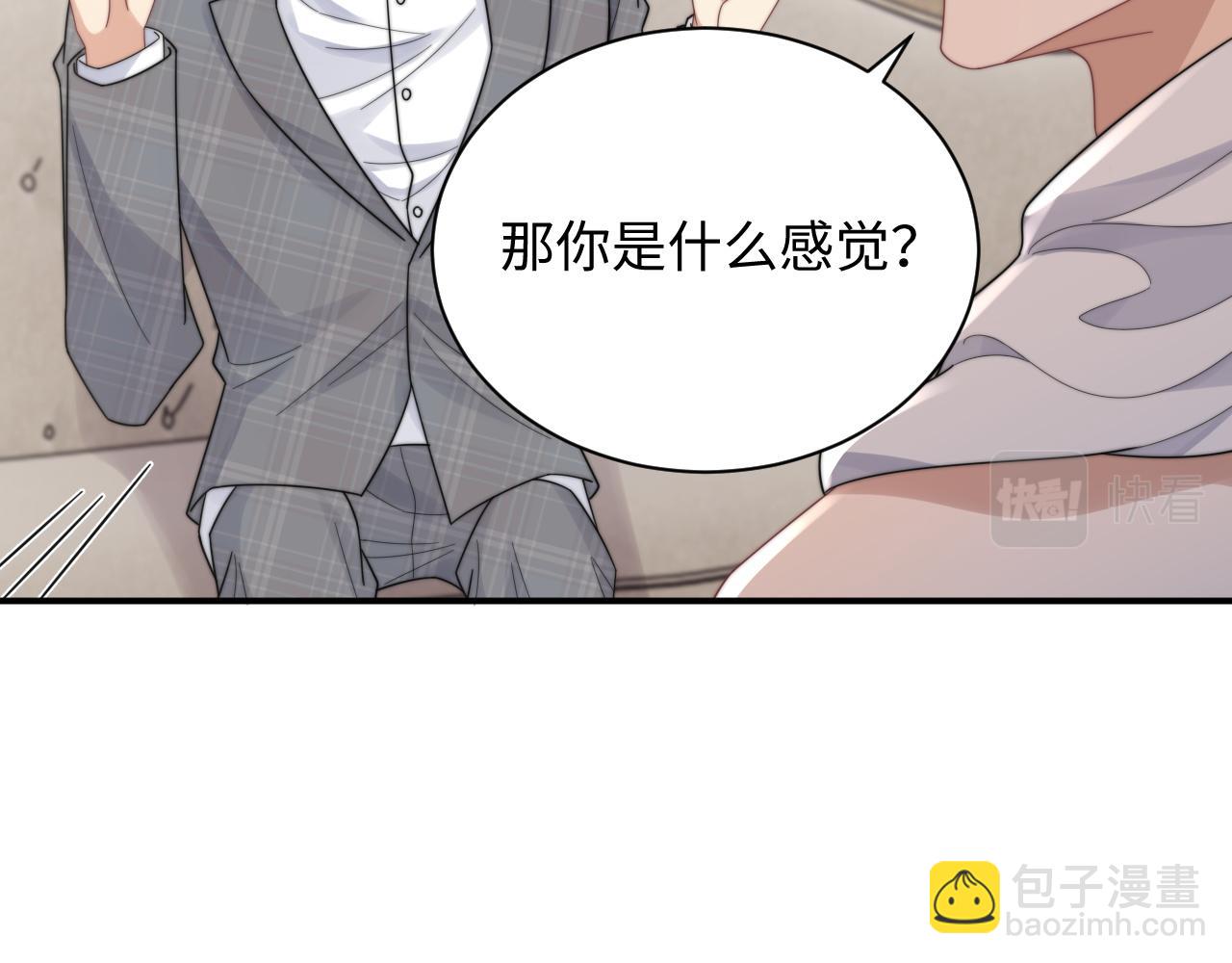 第56话 金台害羞啦(1/2)-第57话