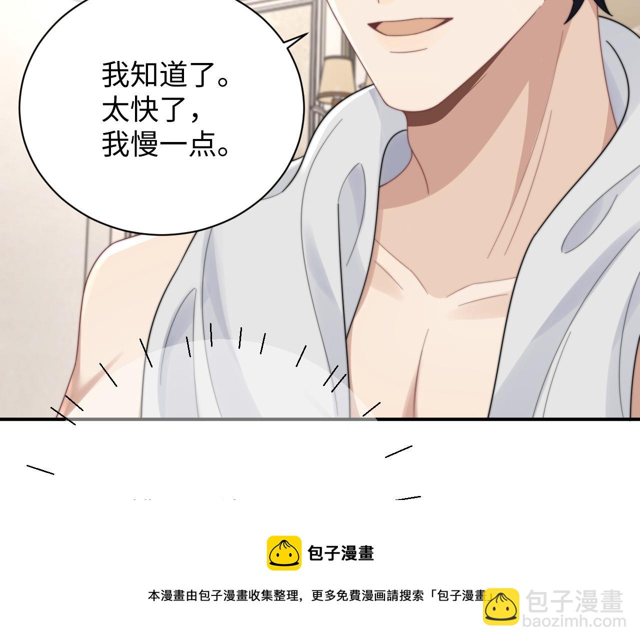 第56话 金台害羞啦(1/2)-第57话