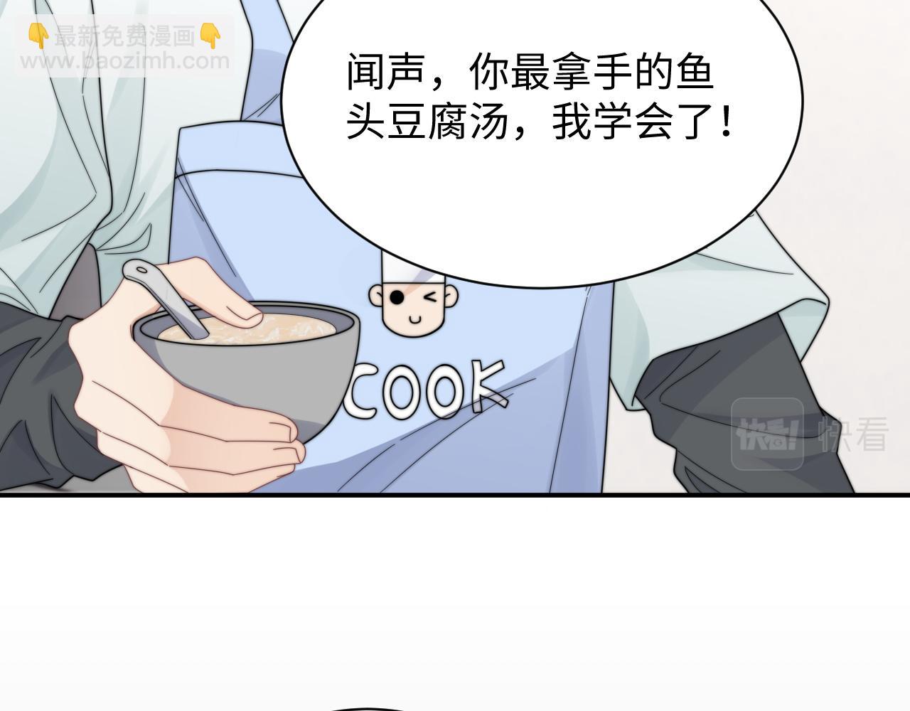 第58话 白月光爱上我?!(1/3)-第59话