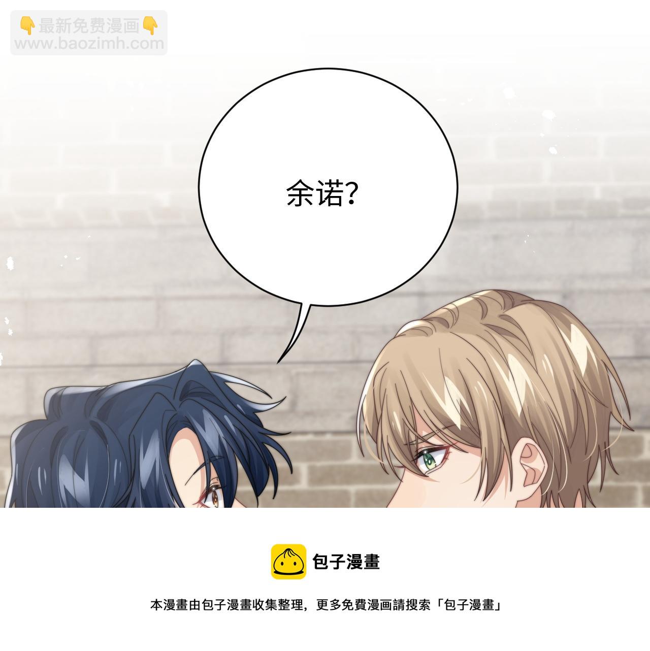 第58话 白月光爱上我?!(1/3)-第59话