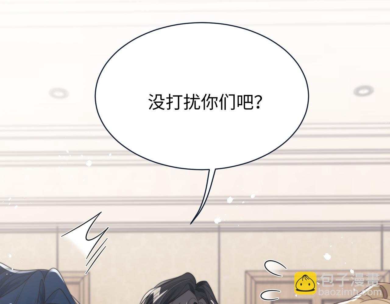 第60话 卑微阎总(1/2)-第61话