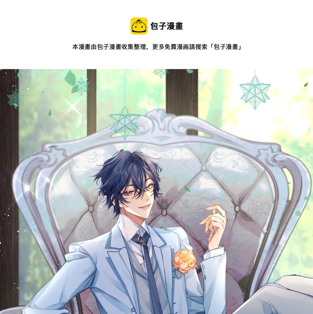 第64话 得寸进尺(1/2)-第65话