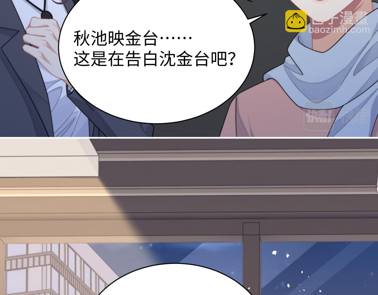 第68话 承认心意(1/2)-第69话