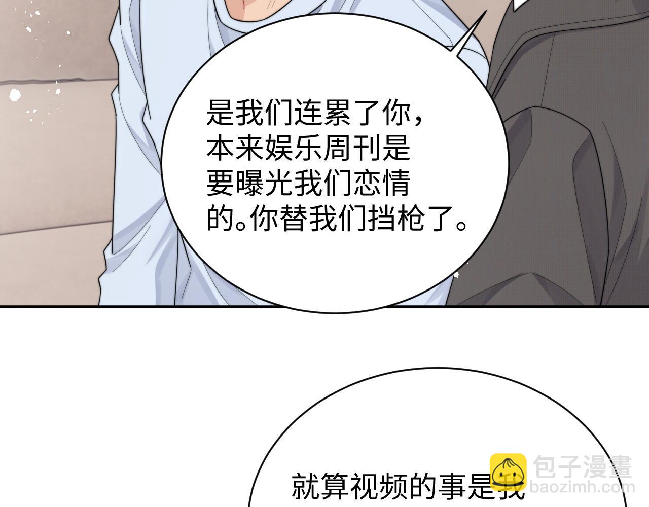 第68话 承认心意(1/2)-第69话