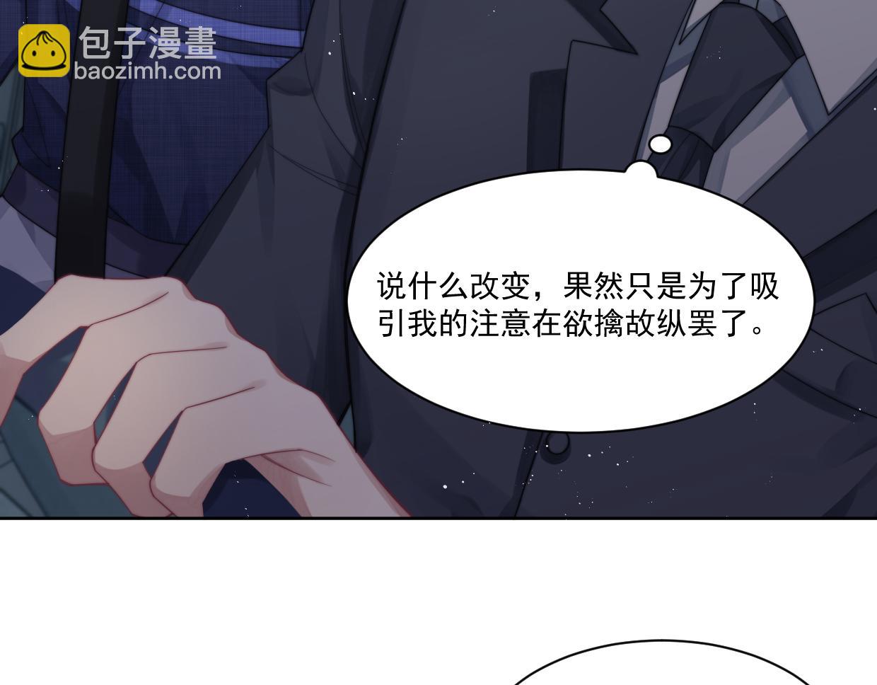 第6话 悸动(1/2)-第7话