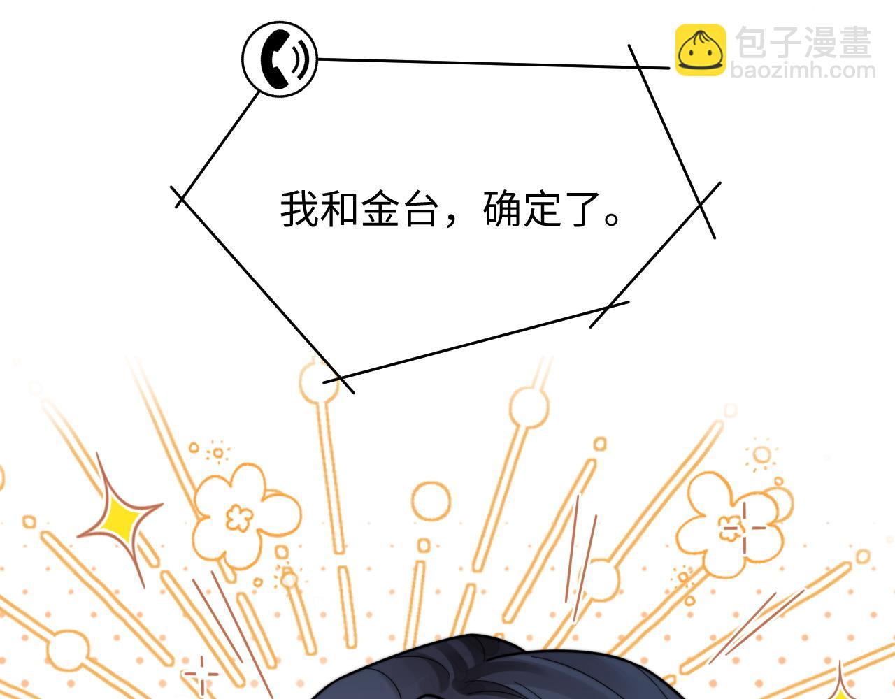第70话 得偿所愿(1/2)-第71话