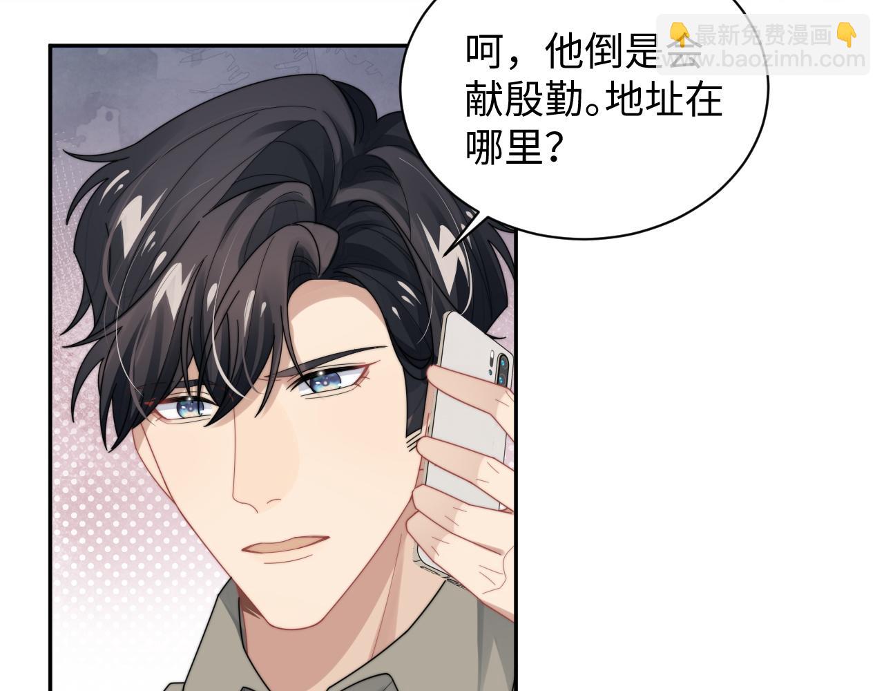 第72话 心动对象(1/2)-第73话