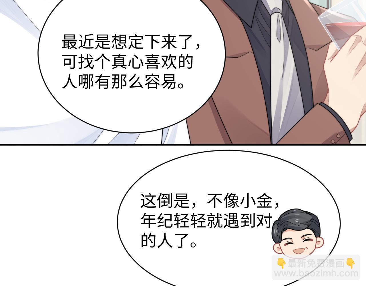 第72话 心动对象(1/2)-第73话