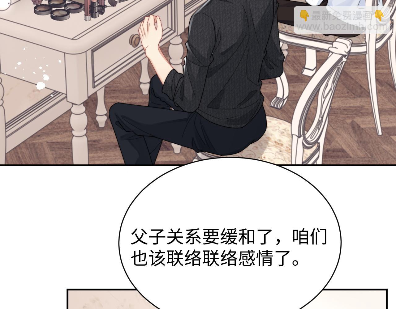 第72话 心动对象(1/2)-第73话