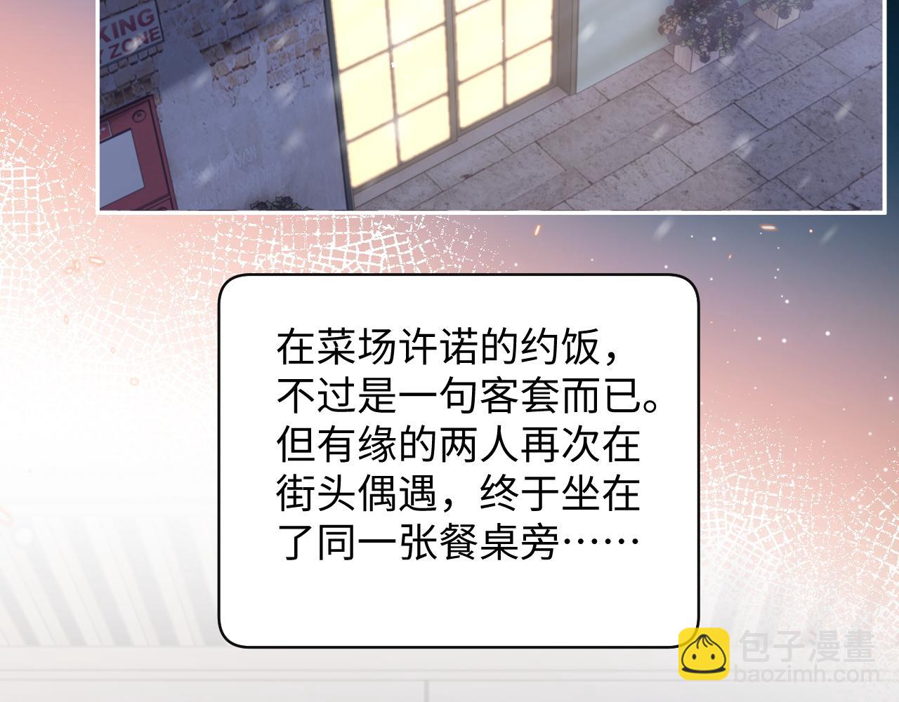 第74话 羡慕(1/2)-第75话