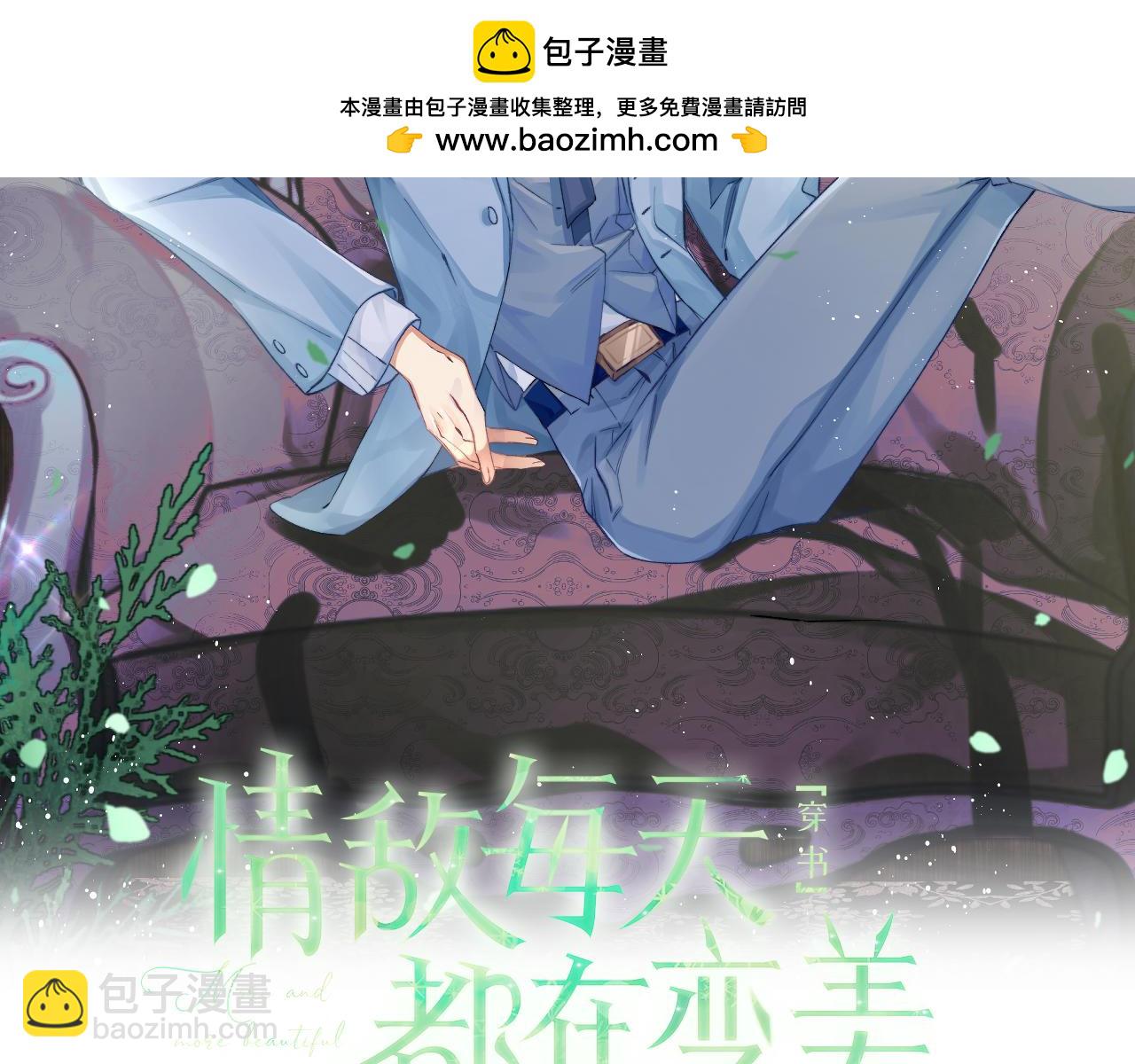 第74话 羡慕(1/2)-第75话
