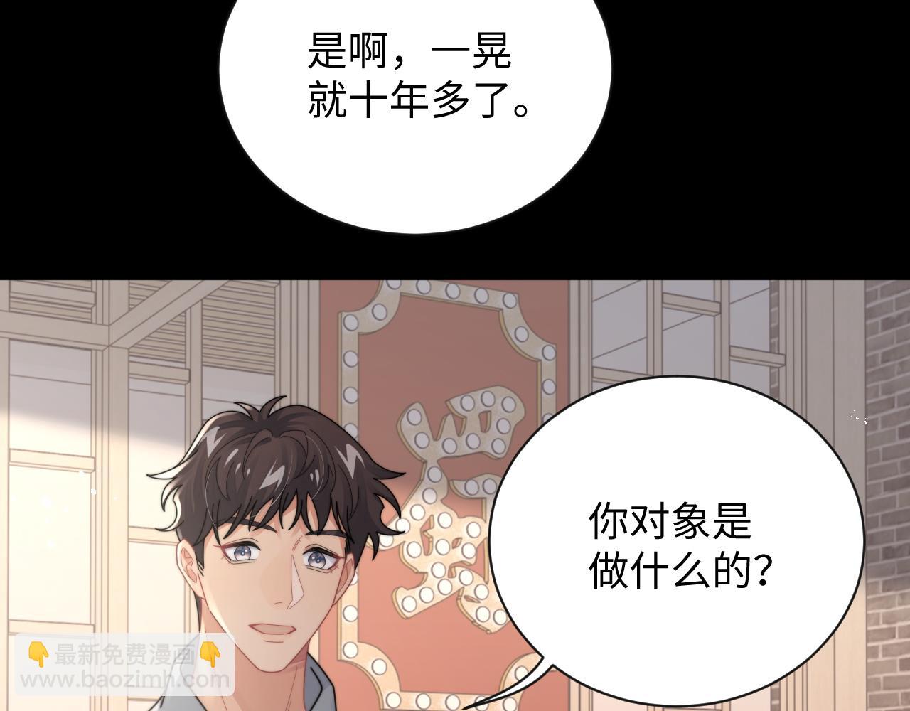 第74话 羡慕(1/2)-第75话