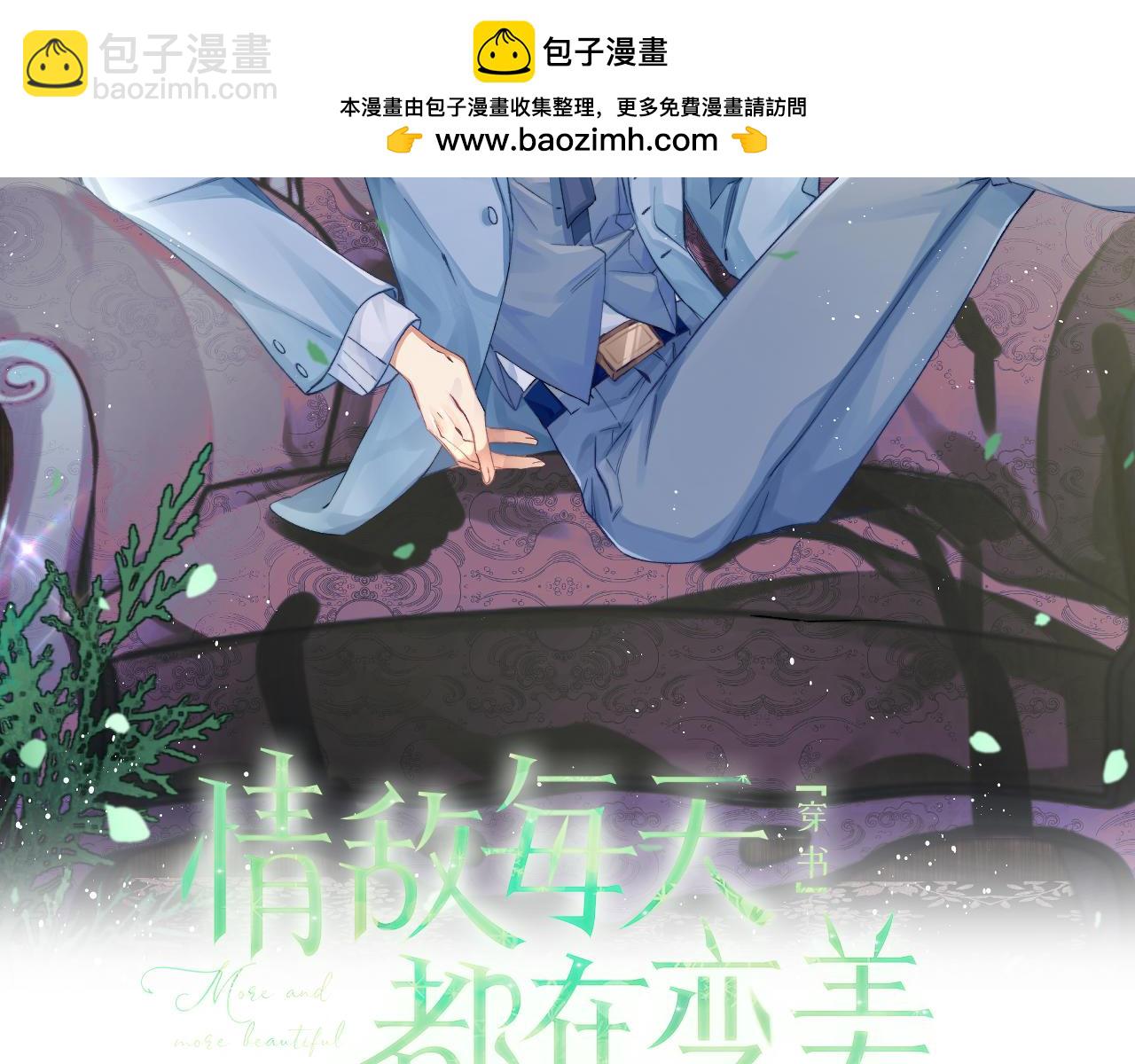 第76话 相伴(1/2)-第77话