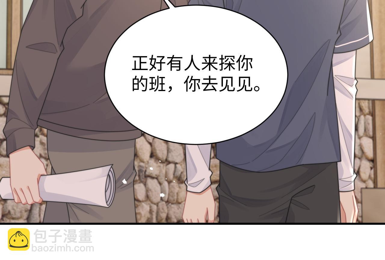 第76话 相伴(1/2)-第77话