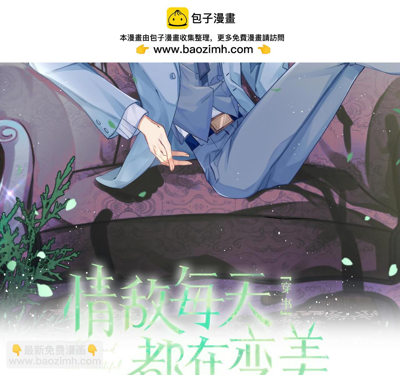 第78话 生日会(1/3)-第79话