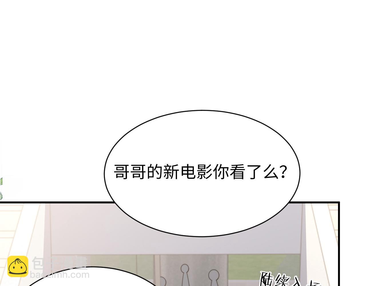 第78话 生日会(1/3)-第79话