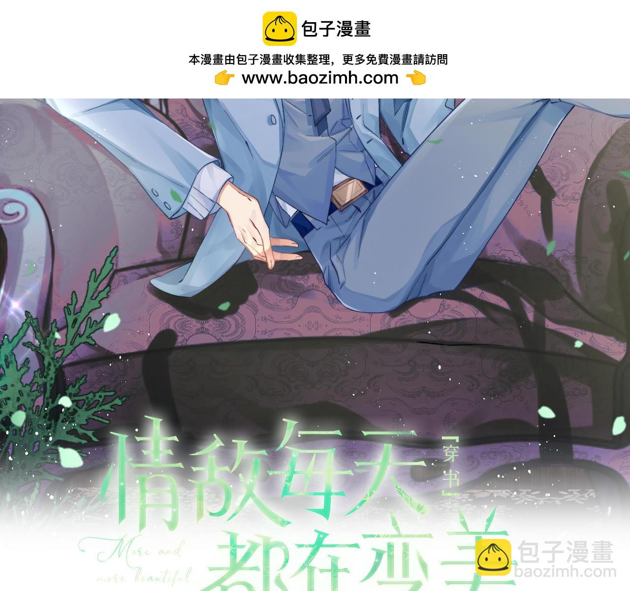 第80话 夙愿达成(1/2)-第81话