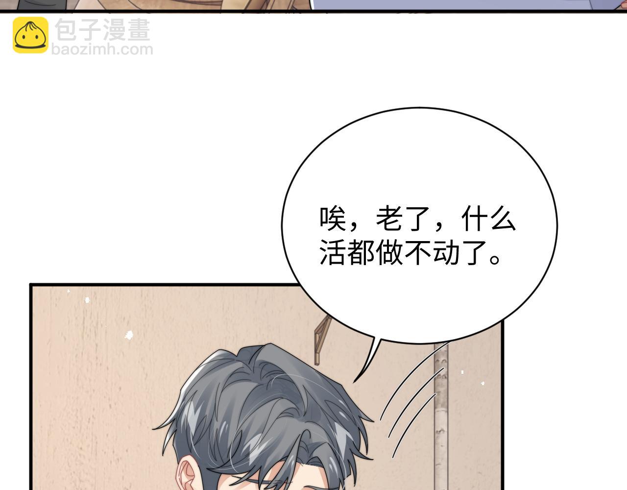第82话 感情共鸣(1/2)-第83话