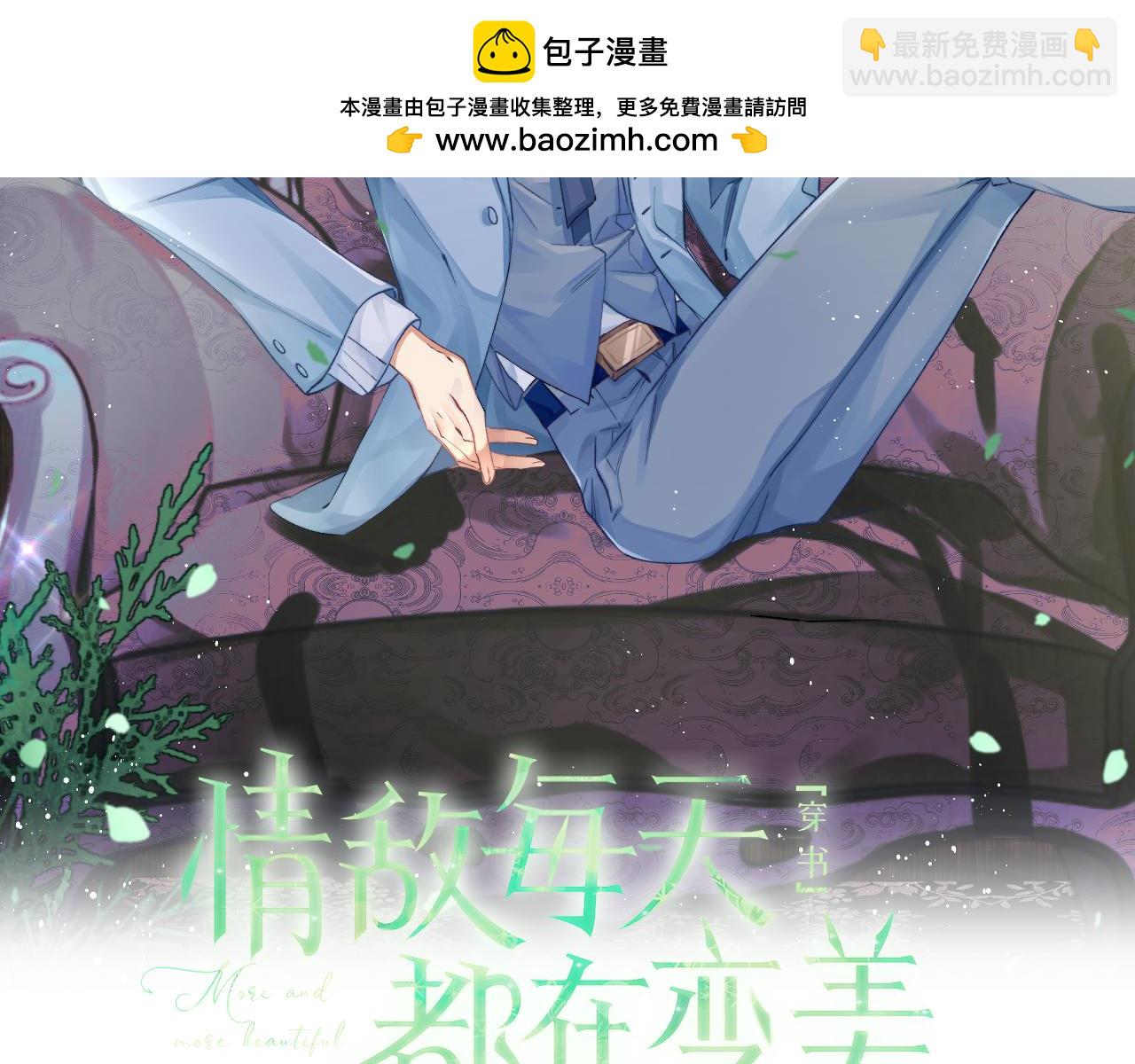 第82话 感情共鸣(1/2)-第83话