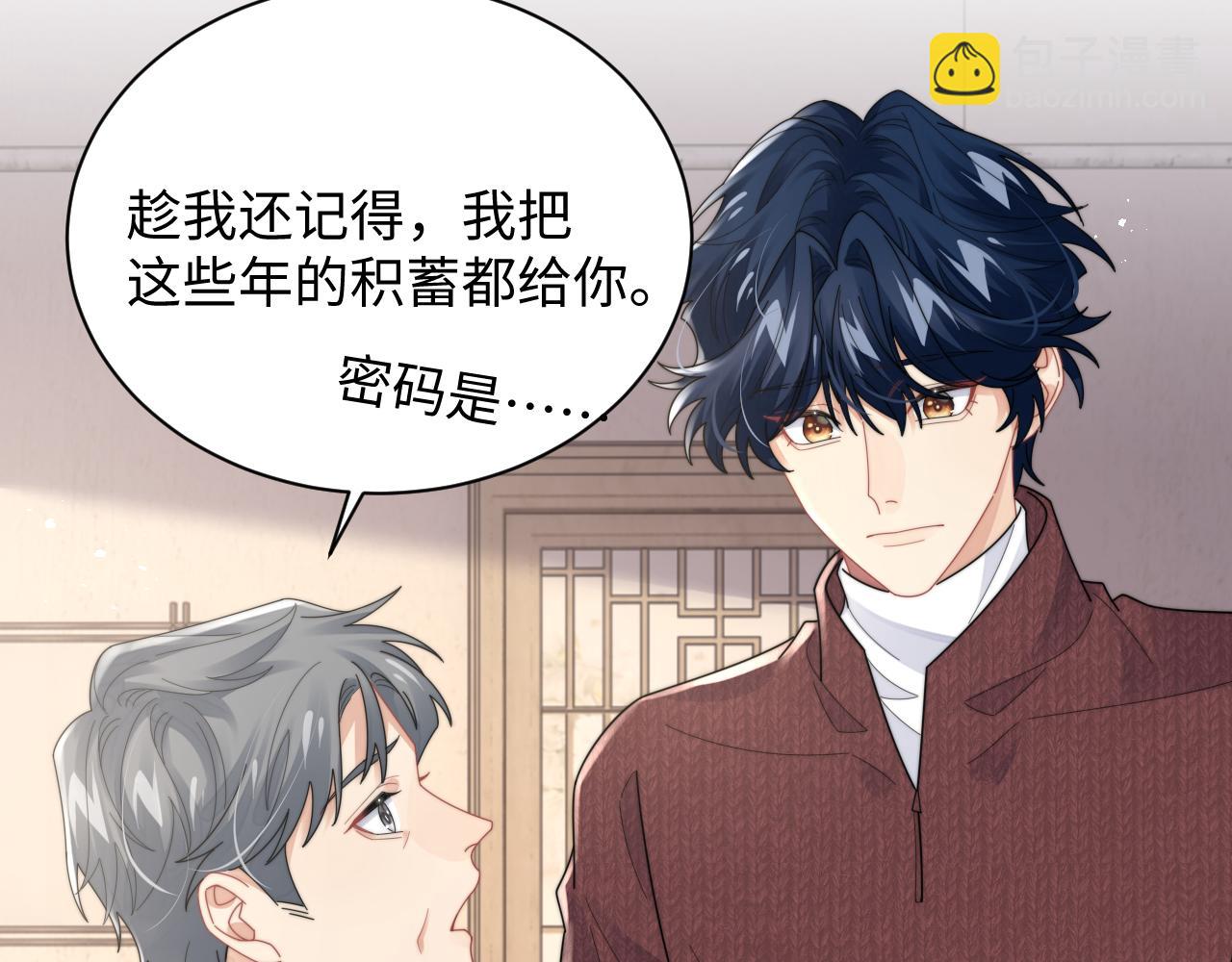 第82话 感情共鸣(1/2)-第83话