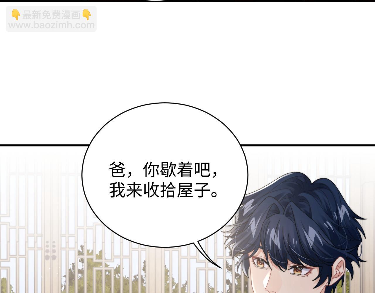 第82话 感情共鸣(1/2)-第83话