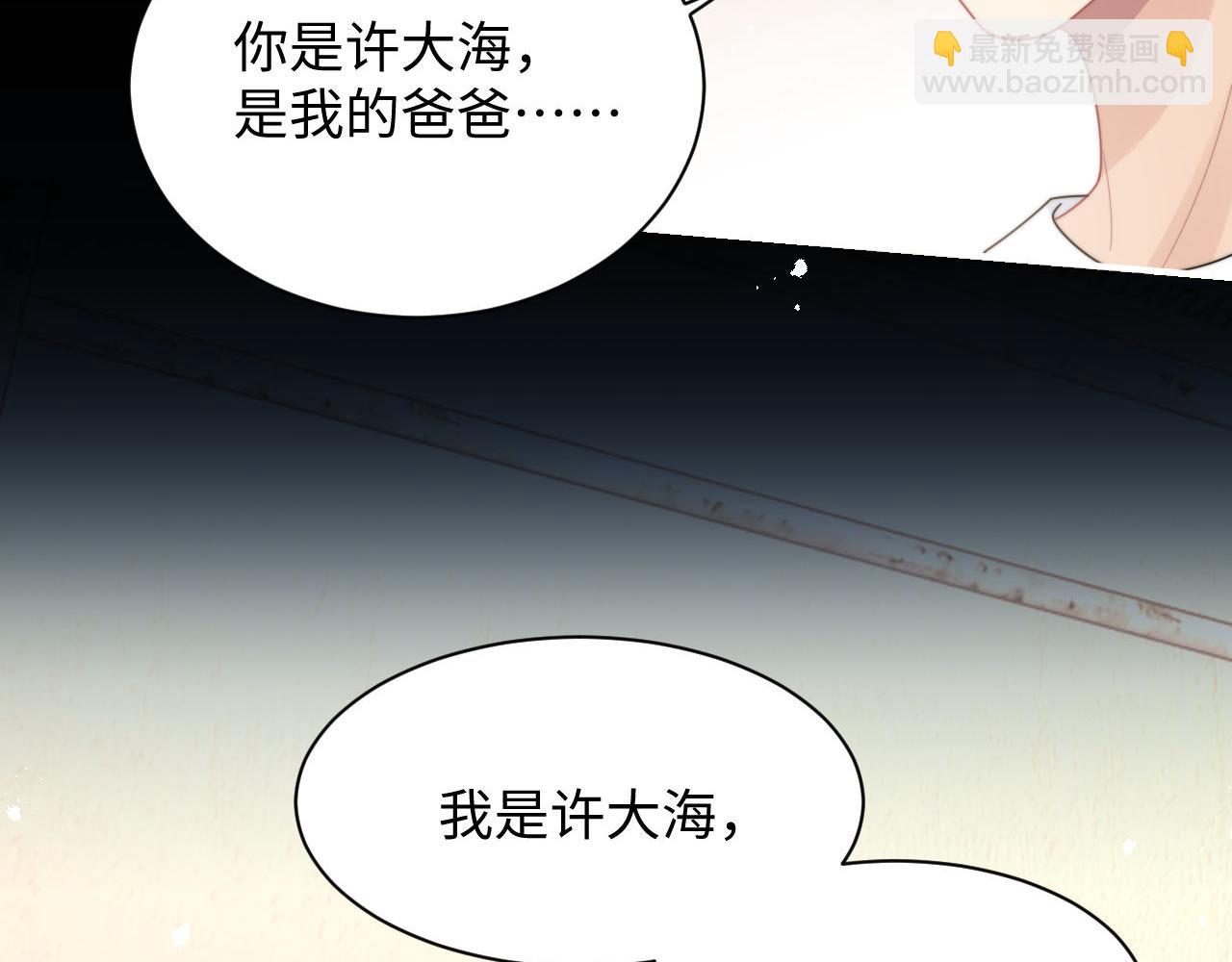 第84话 他要陪我上综艺？(1/2)-第85话