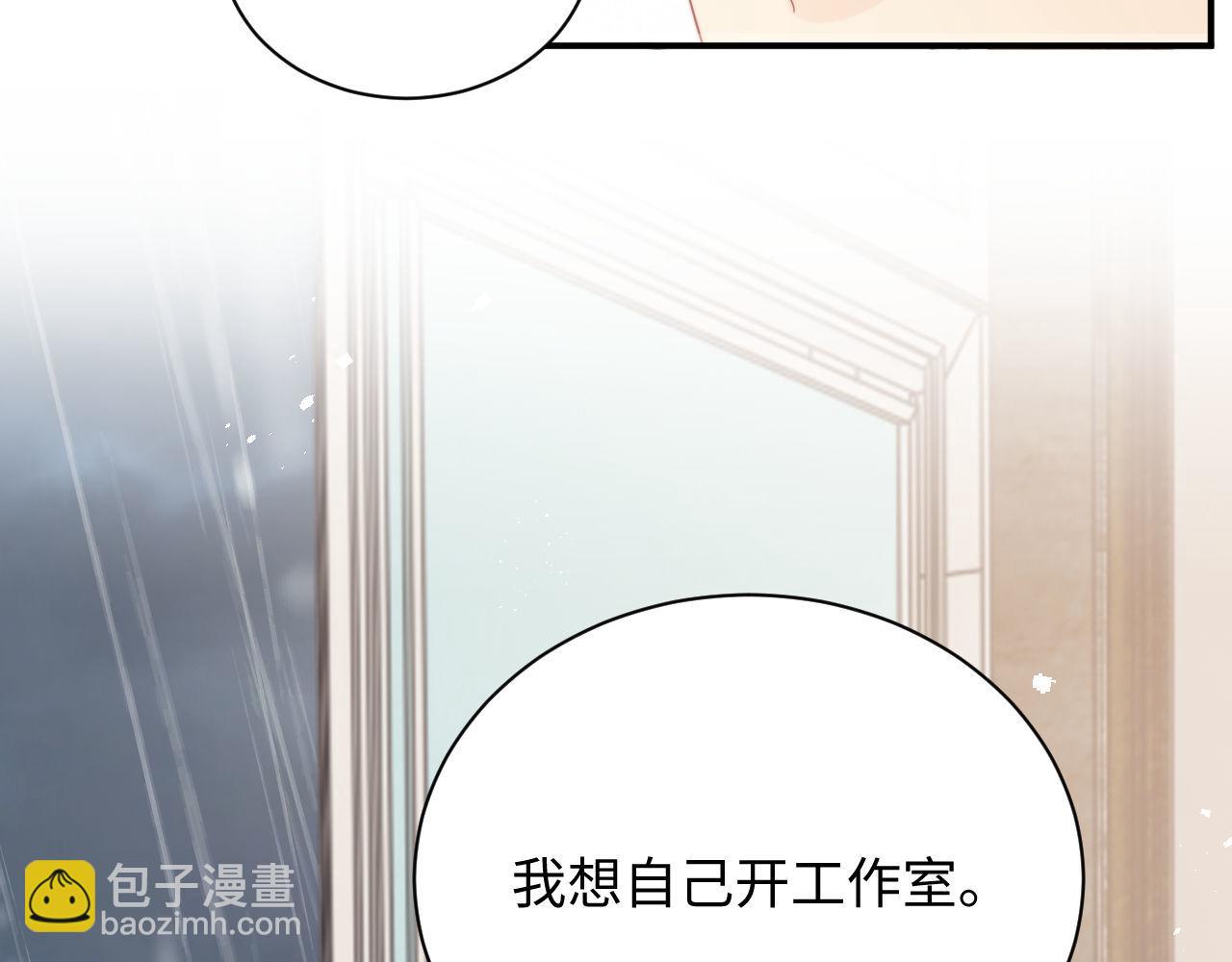 第84话 他要陪我上综艺？(1/2)-第85话
