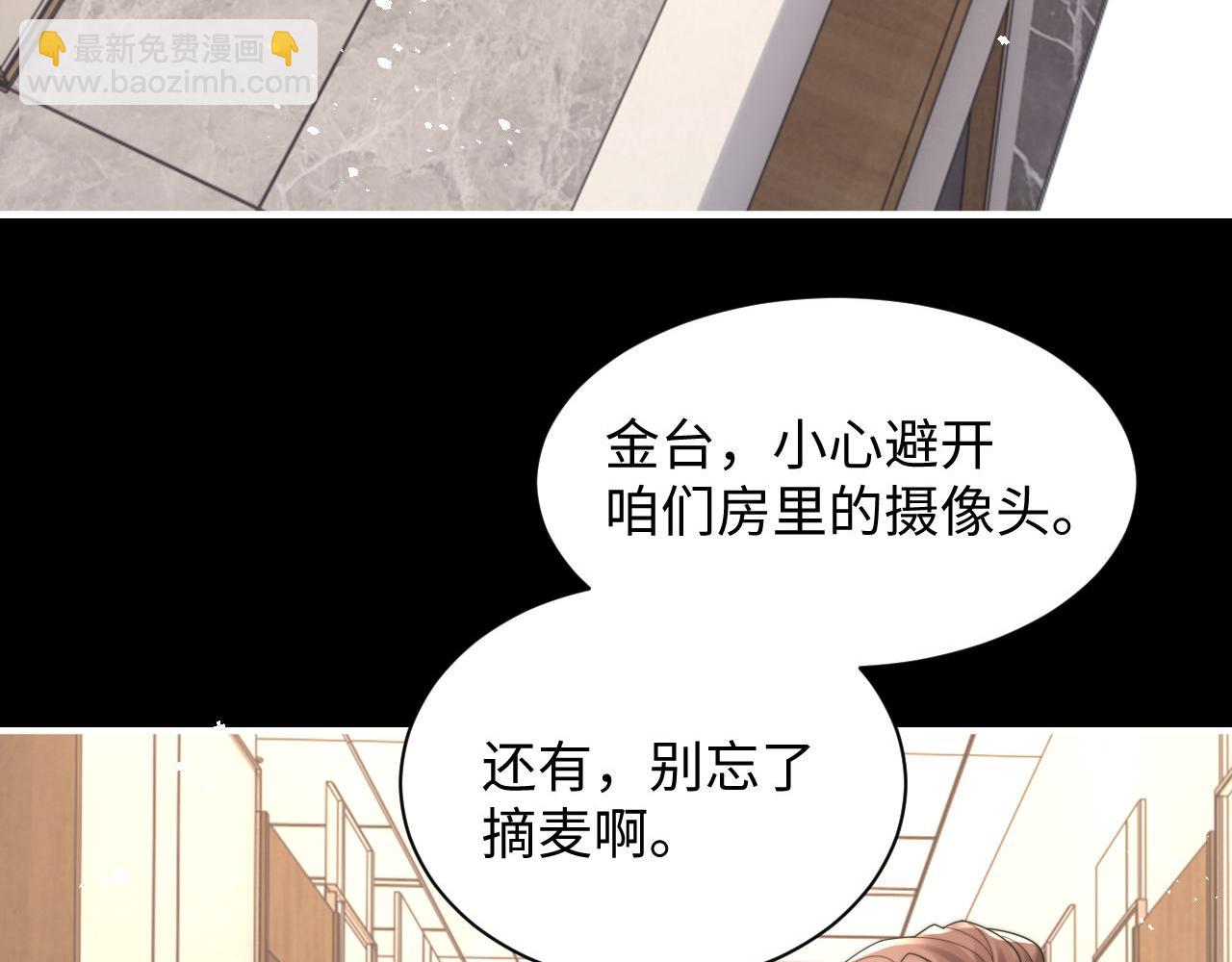 第86话 记得避开摄像头(1/2)-第87话