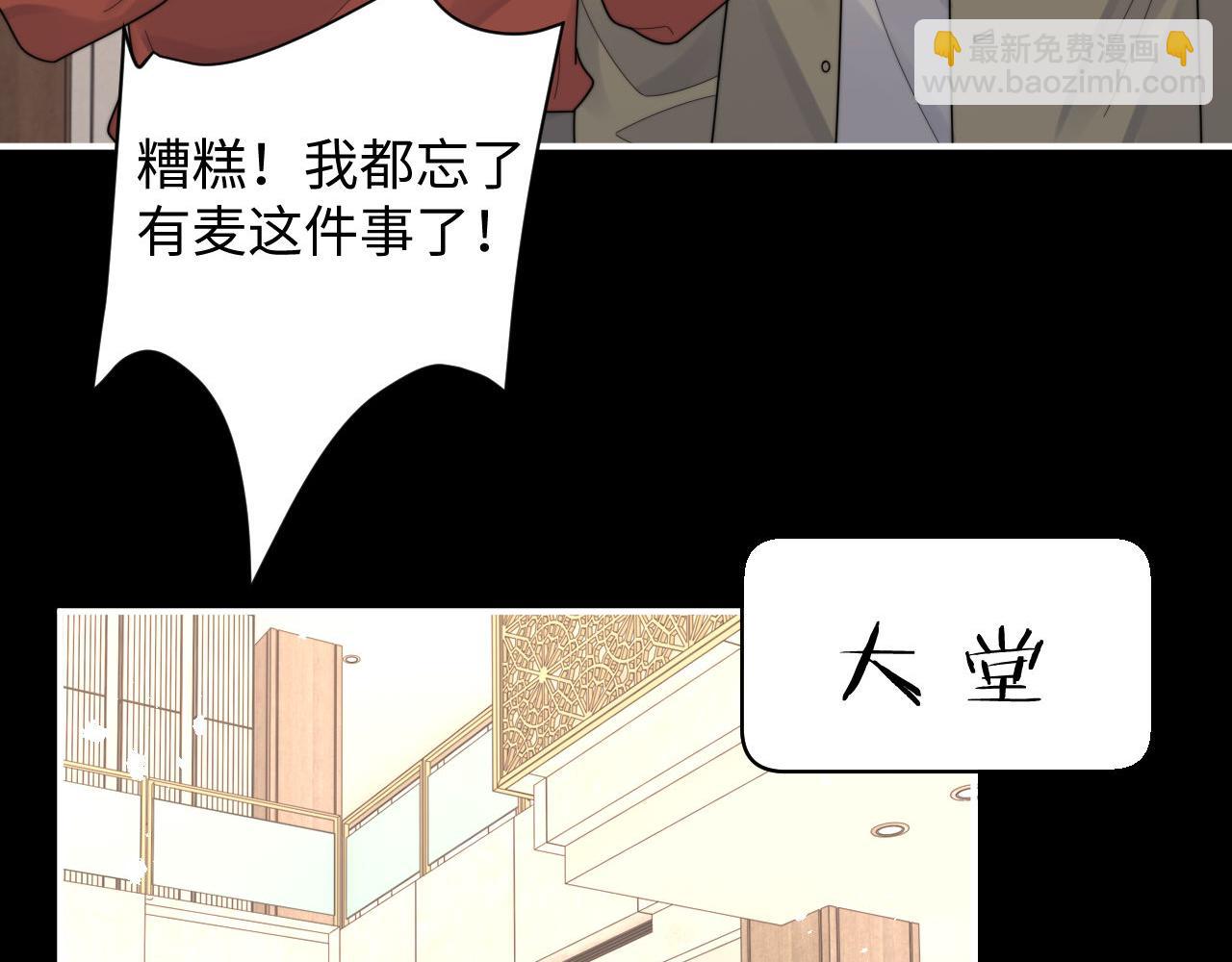 第86话 记得避开摄像头(1/2)-第87话