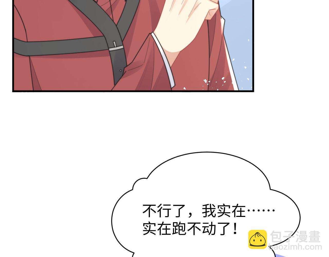 第88话 抢房间，泡温泉！(1/2)-第89话